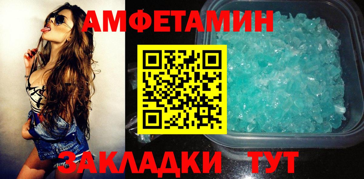 АМФ Розовый Урай