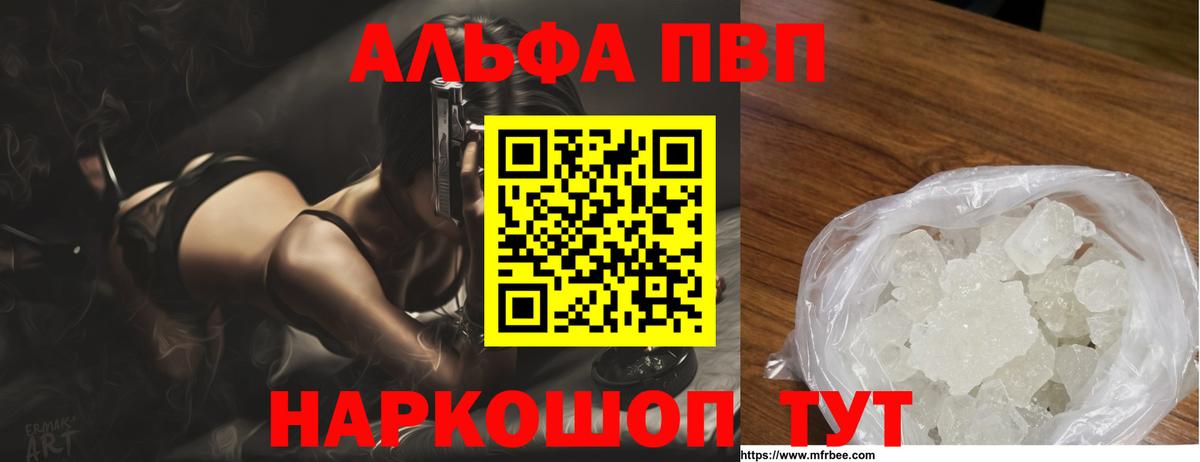 Меф мяу мяу Урай