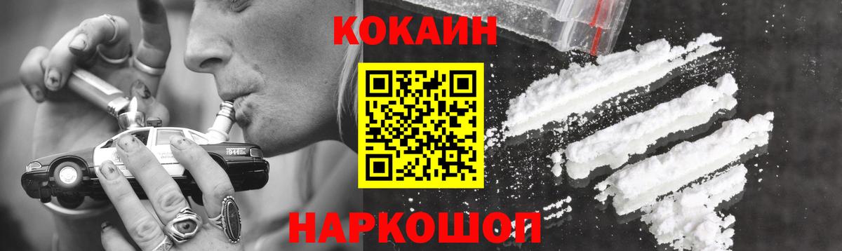 COCAIN 98% Урай