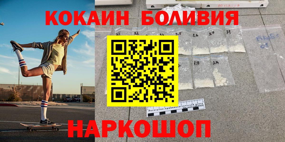 COCAIN 97%  COCAIN 99%  Урай  Вход с VPN 