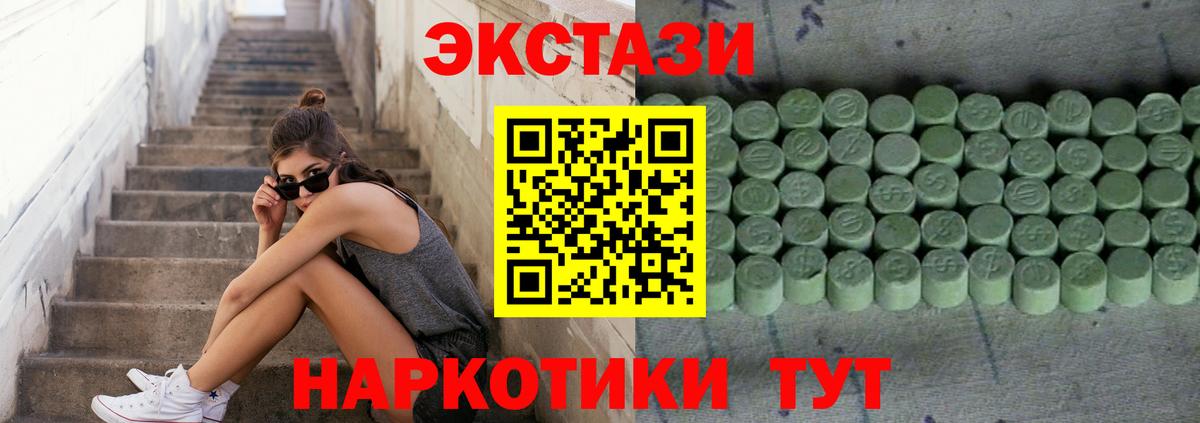 Экстази TESLA  Ecstasy 280мг  Вход с VPN  что такое   Урай 