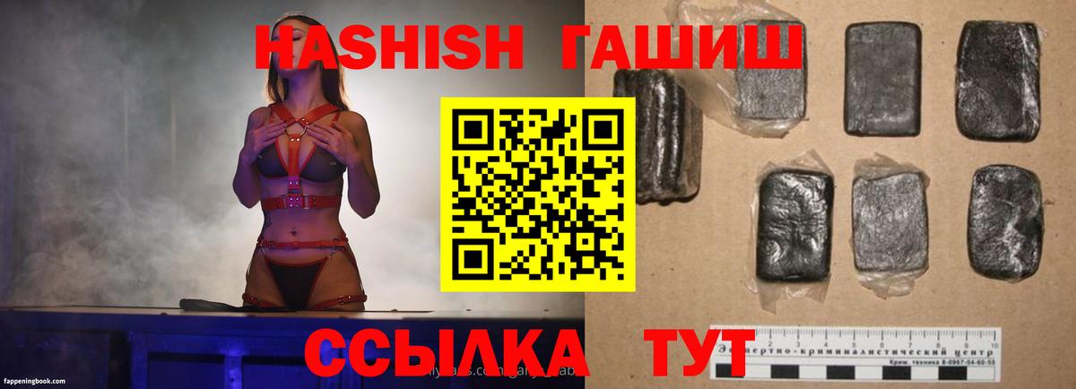 ГАШИШ hashish  Вход с VPN  Урай  ГАШ VHQ 