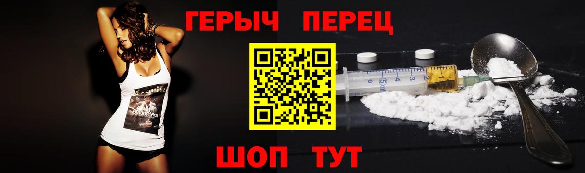 ГЕРОИН герыч  Вход с VPN  Урай 