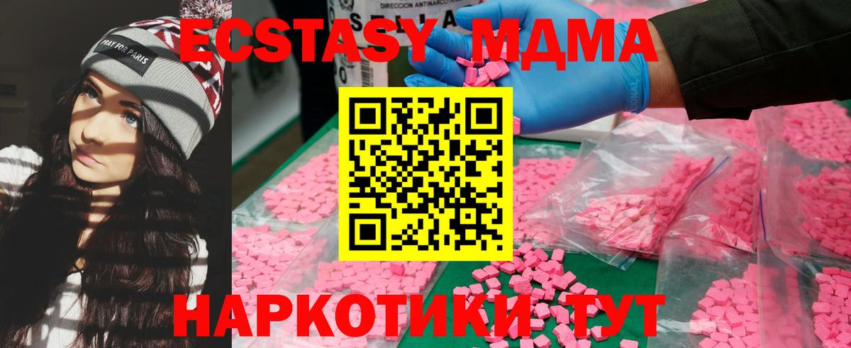 МДМА Molly Урай
