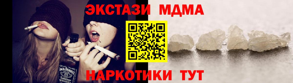 МДМА  Вход с VPN  Урай  МДМА кристаллы  MDMA VHQ 