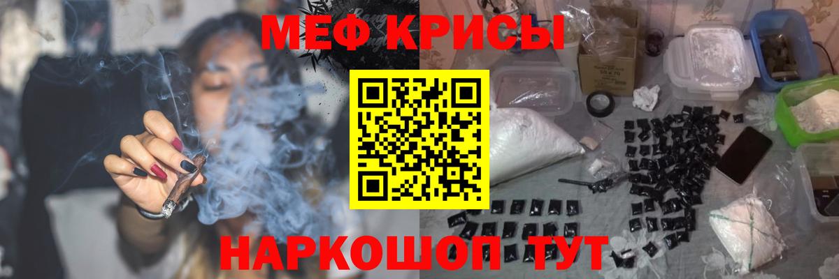 МЕФ кристаллы  Мефедрон  Урай  Меф 4 MMC  Вход с VPN 
