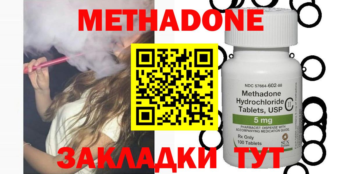 Урай  Метадон methadone  Вход с VPN  МЕТАДОН белоснежный 