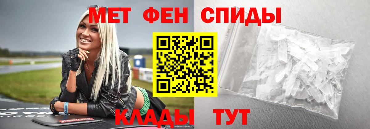 МЕТАМФЕТАМИН пудра Урай