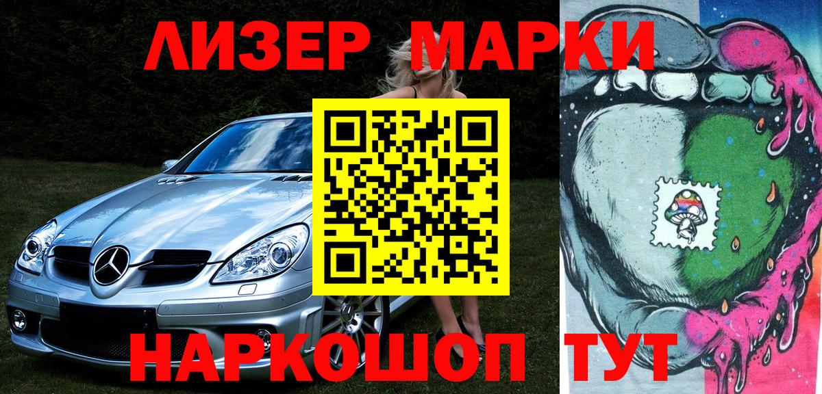купить   Марки 25I-NBOMe 1,5мг  Вход с VPN  Урай 