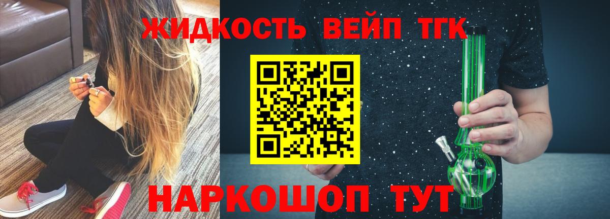 Урай  Дистиллят ТГК концентрат  Дистиллят ТГК вейп с тгк  Вход с VPN 