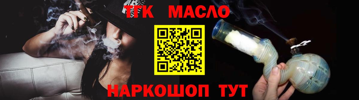 Дистиллят ТГК гашишное масло Урай