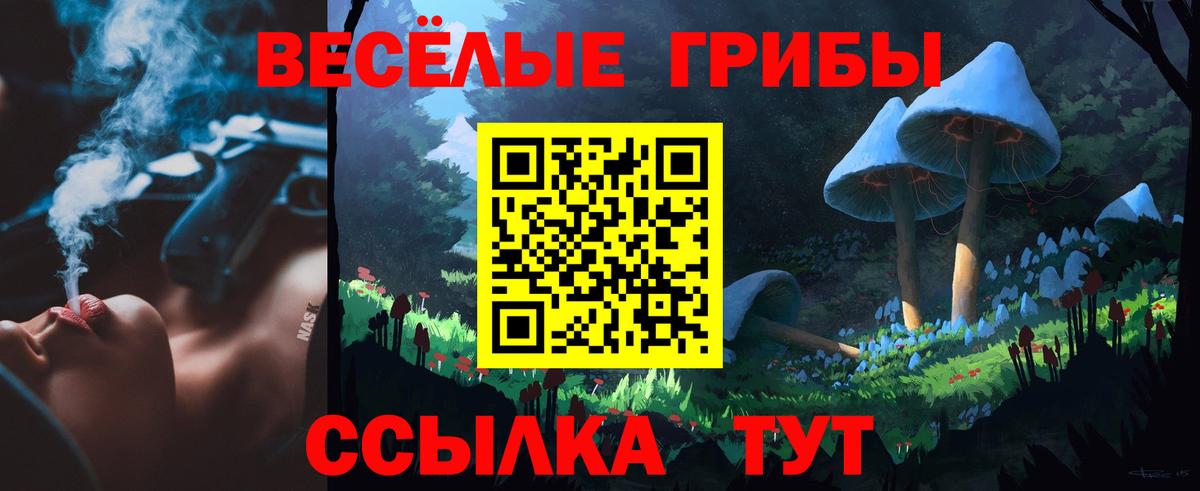 Галлюциногенные грибы мицелий Урай